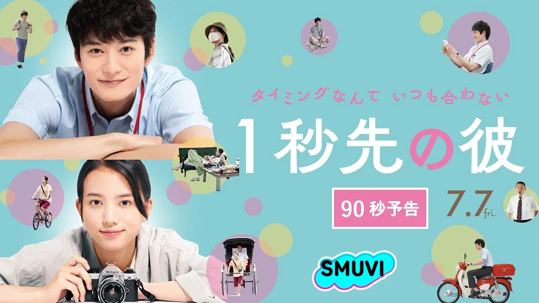 На 1 секунду впереди, на 1 секунду позади